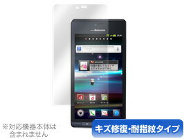 AQUOS PHONE SH-01D/102SH II/102SH 保護フィルム OverLay Magic for AQUOS PHONE SH-01D/102SH II/102SH 保護フィルム 保護シート 保護シール 液晶保護フィルム 液晶保護シート 液晶保護シール キズ修復 耐指紋 防指紋 コーティング スマホフィルム おすすめ ミヤビックス