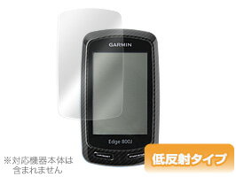 GARMIN Edge 810/800 保護フィルム OverLay Plus 2枚組 フィルム フィルター 保護フィルム 保護シール ガーミン サイクルコンピューター GPS 非光沢 アンチグレア ミヤビックス