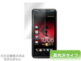 HTC J ISW13HT 保護フィルム OverLay Brilliant for HTC J ISW13HT 保護フィルム 保護シート 液晶保護フィルム 液晶保護シート 液晶ハードコーティング 高光沢タイプ 光沢 グレア スマホフィルム おすすめ ミヤビックス