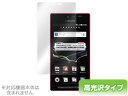 AQUOS PHONE SH-06D/SH-06D NERV 保護フィルム OverLay Brilliant for AQUOS PHONE SH-06D/SH-06D NERV 保護フィルム 保護シール 保護シート 液晶保護フィルム 液晶保護シート 液晶保護シール ハードコーティング 高光沢タイプ 光沢 グレア スマホフィルム おすすめ