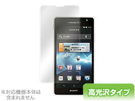 Xperia GX SO-04D 保護フィルム OverLay Bril