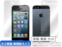 iPhone 5 保護フィルム OverLay Magic for iPhone 5 『表 裏両面セット』 保護フィルム 保護シート 液晶保護フィルム 液晶保護シート 液晶キズ修復 耐指紋 防指紋 コーティング スマホフィルム おすすめ ミヤビックス