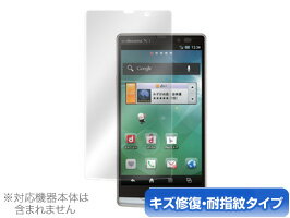 AQUOS PHONE ZETA SH-09D 保護フィルム OverLay Magic for AQUOS PHONE ZETA SH-09D 保護フィルム 保護シート 保護シール 液晶保護フィルム 液晶保護シート 液晶保護シール キズ修復 耐指紋 防指紋 コーティング スマホフィルム おすすめ