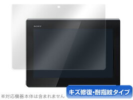 Xperia Tablet S 保護フィルム OverLay Magic