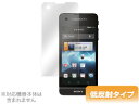 Xperia SX SO-05D 保護フィルム OverLay Plus for Xperia SX SO-05D フィルム 保護フィルム 保護シール 液晶保護フィルム 保護シート 低反射タイプ 非光沢 アンチグレア スマホフィルム おすすめ ミヤビックス