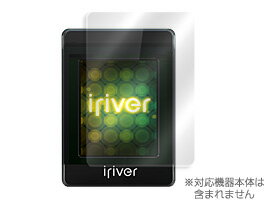 iriver S10 保護フィルム OverLay Brilliant 