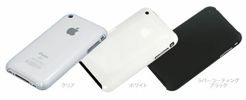 【メール便対応/送料\160】【即納可能】エアージャケットセット for iPhone 3G 【メール便対応/代引き不可】【10P23Apr09】