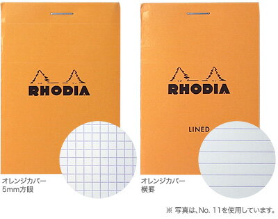 ロディア/RHODIA ブロックロディア No 14 【ポストイン指定商品】