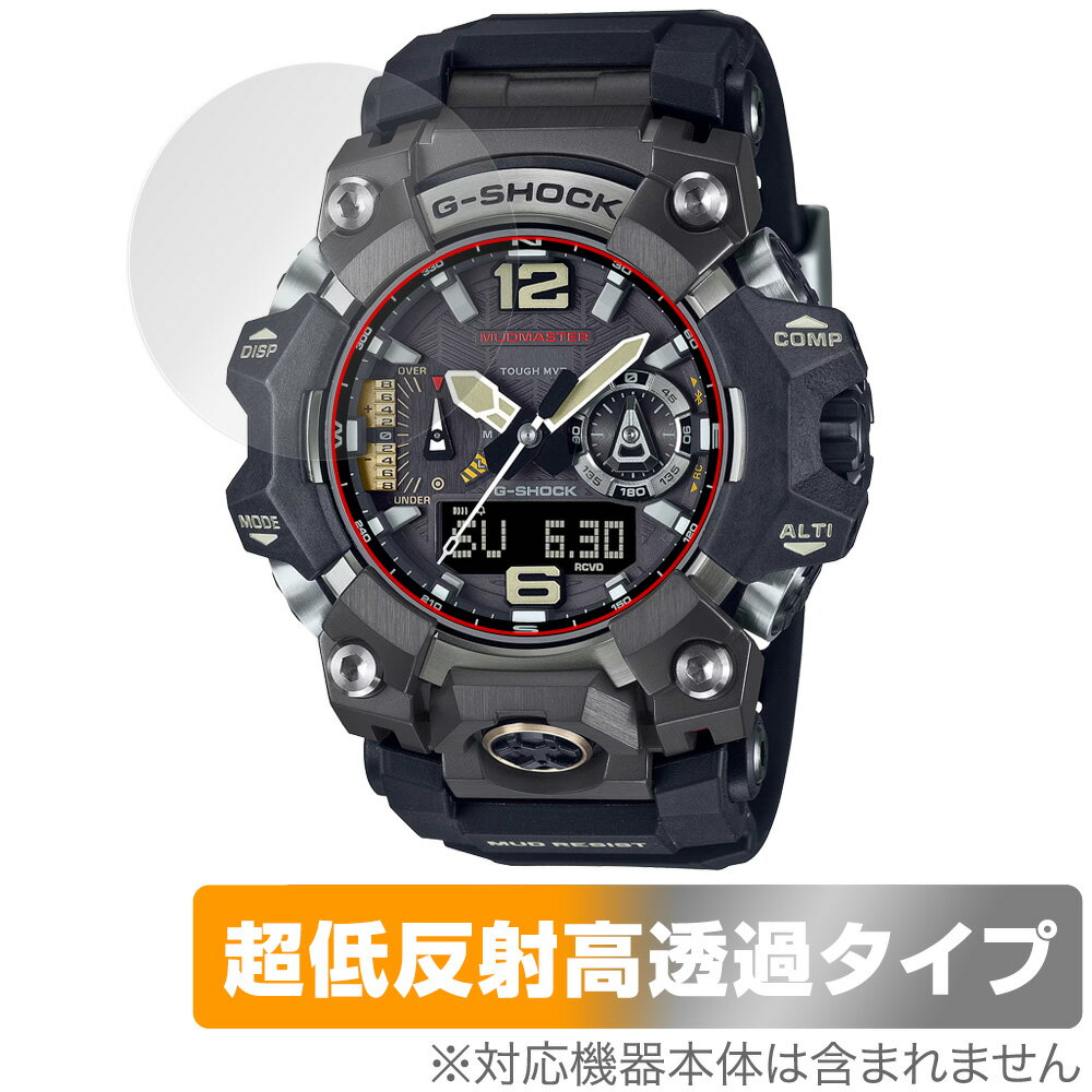 CASIO G-SHOCK GWG-B1000シリーズ 保護 フィルム OverLay Plus Premium カシオ Gショック アンチグレア..
