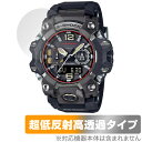 CASIO G-SHOCK GWG-B1000シリーズ 保護 フィルム OverLay Plus Premium カシオ Gショック アンチグレア 反射防止 高透過 指紋防止