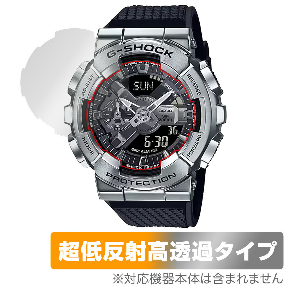 CASIO G-SHOCK GM-110シリーズ 保護 フィルム OverLay Plus Premium カシオ Gショック アンチグレア 反射防止 高透過 指紋防止