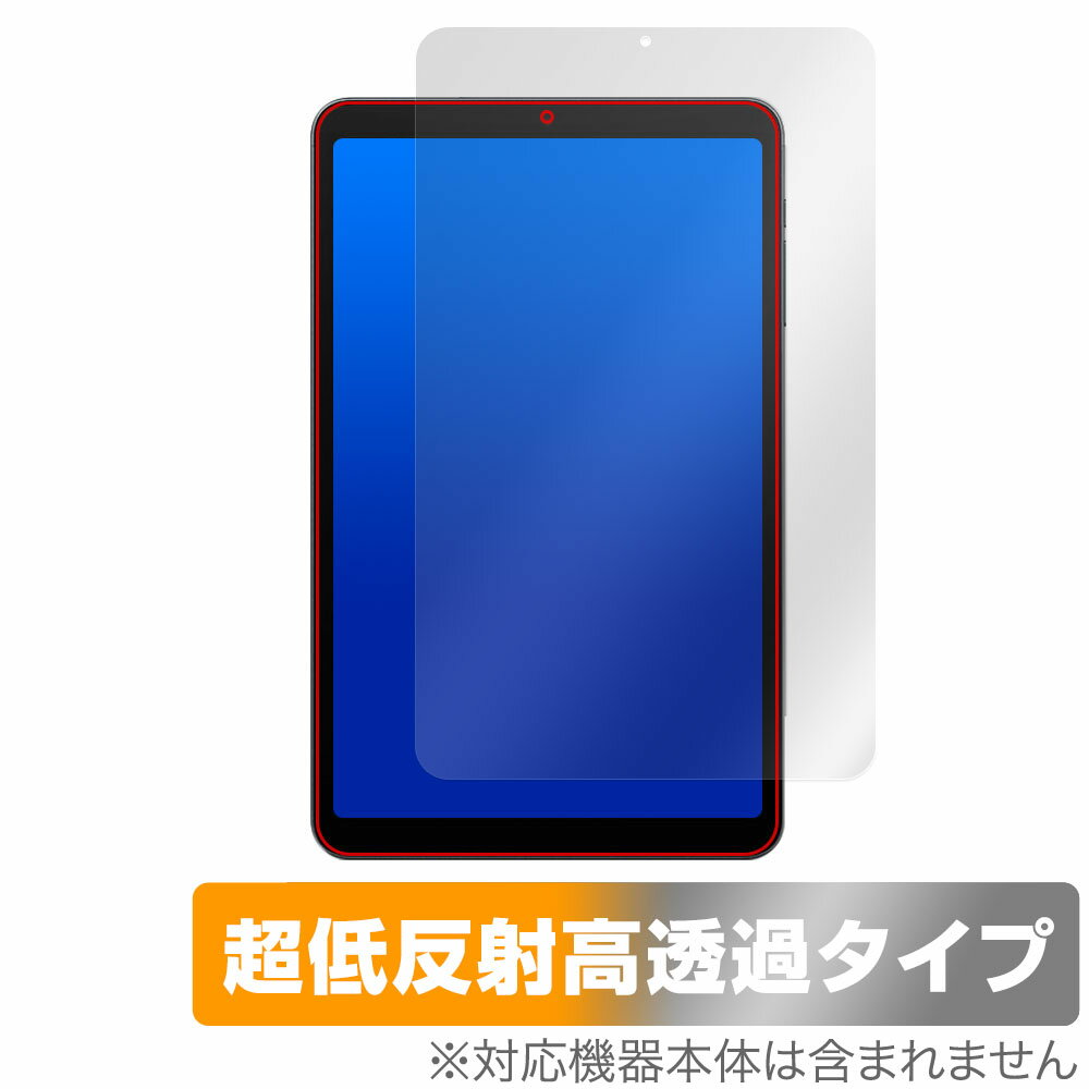 ALLDOCUBE iPlay 50 mini NFE ALLDOCUBE iPlay 50 mini Pro NFE 保護フィルム OverLay Plus Premium アンチグレア 低反射 高透過 指紋防止