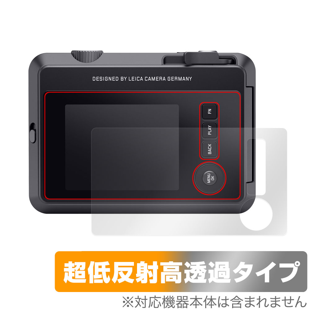 LEICA SOFORT 2 Typ 8262 保護 フィル