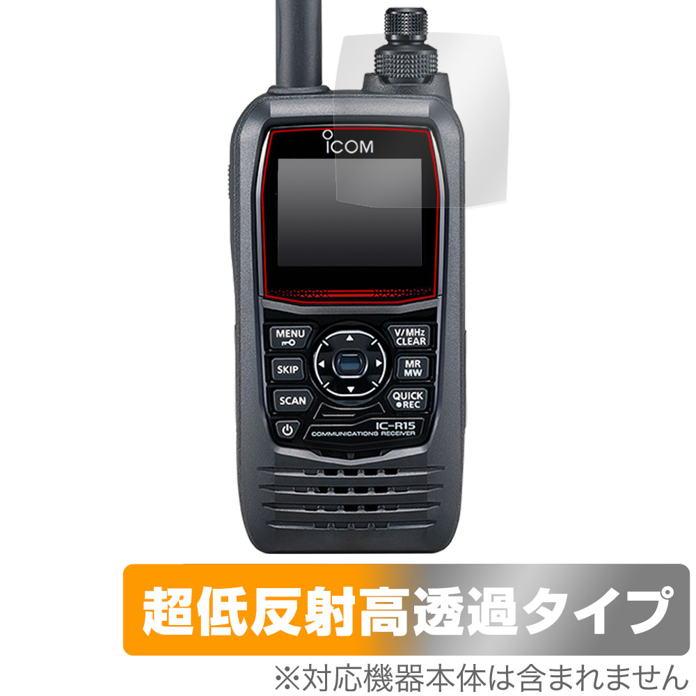 「ICOM 携帯型広帯域ハンディレシーバー IC-R15」に対応した強力に映り込み抑える液晶保護シート！ 超ハイスペック低反射タイプ OverLay Plus Premium(オーバーレイ プラス プレミアム)！ 優れた反射防止機能を持つ、映り込みがほとんどない低反射保護フィルムです。 透過率も高いので色がくっきりと再現されます。 ■対応機種 アイコム 携帯型広帯域ハンディレシーバー ICOM IC-R15 ■内容 液晶保護シート 1枚 ■メーカー ミヤビックス ■JANコード / 商品型番 JANコード 4525443821044 商品型番 OUICOMICR15/12 ■ご注意 この商品はポストイン指定商品となりポストインでお届けします。ポストインは郵便受け(ポスト)にお届けとなりますので「代引き」はご利用できません。もしも「代引き」をご希望の場合には購入手続き内にて「代金引換」をお選びください。「代引き」が可能なようにポストインから宅急便(送料500円追加)に切り替えてお届けします。「ICOM 携帯型広帯域ハンディレシーバー IC-R15」に対応した強力に映り込み抑える液晶保護シート！ 超ハイスペック低反射タイプ OverLay Plus Premium(オーバーレイ プラス プレミアム)！ 優れた反射防止機能を持つ、映り込みがほとんどない低反射保護フィルムです。 透過率も高いので色がくっきりと再現されます。 ★超ハイスペック低反射！ 「OverLay Plus Premium(オーバーレイ プラス プレミアム)」は、高い透過率を誇り、色がくっきりと再現されます。 また、フィルムの表面にアンチグレア(低反射)処理を加えることによって、蛍光灯や太陽光の画面への映り込みを大幅にカットしたプレミアムな低反射保護フィルムです。 ★超クリアな映像再現！ 低反射保護フィルムでありながら、高光沢フィルムと同等の映像再現が可能です。映像の再現性が大幅に向上したことで、より鮮明に色が引き締まり、光線透過率90％以上の超クリアな映像美を実現しました。 ★超ハイブリッド構造！ 高い反射防止機能と透過率を併せ持つ、特殊なフィルム構造を採用しました。光を積極的に取り入れ、色のにじみを抑制して再現率をアップし、人間の目に自然な美しい艶を与えています。 さらさらした手触りも特徴で、操作性の向上にも寄与します。指紋や汚れもつきにくく、キズや汚れから液晶画面を保護します。アンチグレア(低反射)処理により、指紋がつきにくい仕様になっております。 ★自己吸着型保護シート！ 自己吸着タイプなので貼り付けに両面テープや接着剤は必要なく、簡単に貼り付けることができます。液晶画面に合わせてジャストサイズにカットされた少し硬めのシートなので、隅々までしっかりとキズや汚れから守ってくれます。シート表面のキズや質感の劣化が目立つようになったら、お取換えください。 ■対応機種 アイコム 携帯型広帯域ハンディレシーバー ICOM IC-R15 ■内容 液晶保護シート 1枚 ■メーカー ミヤビックス ■JANコード / 商品型番 JANコード 4525443821044 商品型番 OUICOMICR15/12 ※この商品は初期不良のみの保証になります。 ※写真の色調はご使用のモニターの機種や設定により実際の商品と異なる場合があります。 ※製品の仕様は予告無しに変更となる場合があります。予めご了承ください。 ※このページに記載されている会社名や製品名、対応機種名などは各社の商標、または登録商標です。