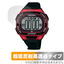 SEIKO PROSPEX SBEF055 053 051 050 047 045 保護 フィルム OverLay Plus Premium 画面用保護 アンチグレア 反射防止 高透過 指紋防止