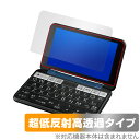 シャープ 電子辞書 Brain PW-S3 保護 フ