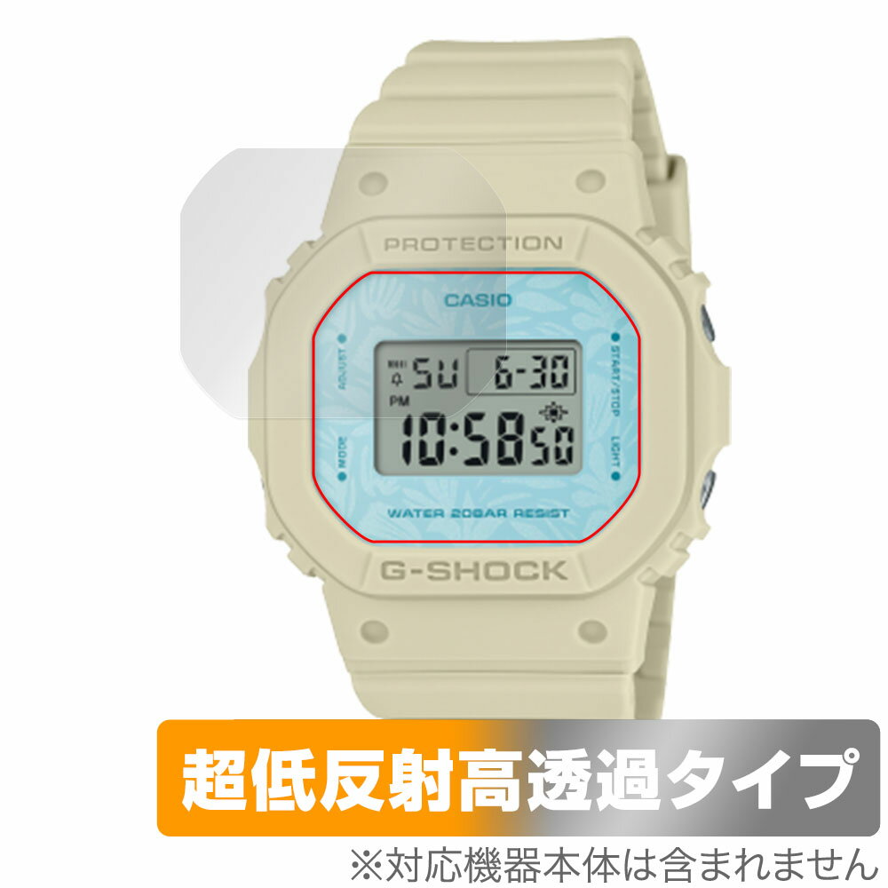 CASIO G-SHOCK GMD-S5600シリーズ 保護 フィルム OverLay Plus Premium Gショック 時計用保護フィルム アンチグレア 反射防止 高透過