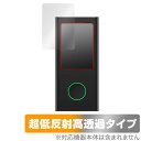 保護フィルム GlocalMe U50 Numen Air 用 保護 フィルム OverLay Plus Premium Wi-Fiルーター アンチグレア 反射防止 高透過 指紋防止