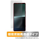 SONY Xperia 1 V XQ-DQ44 / SO-51D SOG10 Gaming Edition 保護フィルム OverLay Plus Premium アンチグレア 反射防止 高透過 指紋防止