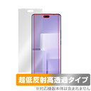 Xiaomi Civi 3 保護 フィルム OverLay Plus Premium シャオミー Civi3 スマートフォン アンチグレア 反射防止 高透過 指紋防止