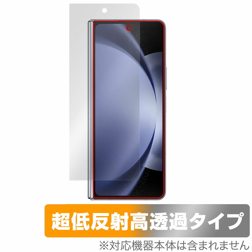 Galaxy Z Fold5 サブディスプレイ 保護フィルム OverLay Plus Premium ギャラクシー Z フォールド5 アンチグレア 低反射 高透過 指紋防止