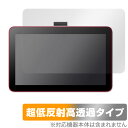 Wacom One 液晶ペンタブレット 12 (DTC121) 保護フィルム OverLay Plus Premium 液タブ用フィルム アンチグレア 反射防止 高透過 指紋防止(2)