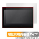 エプソン 11.6型ワイド タッチ ディスプレイ LT12W82L 保護 フィルム OverLay Plus Premium アンチグレア 反射防止 高透過 指紋防止