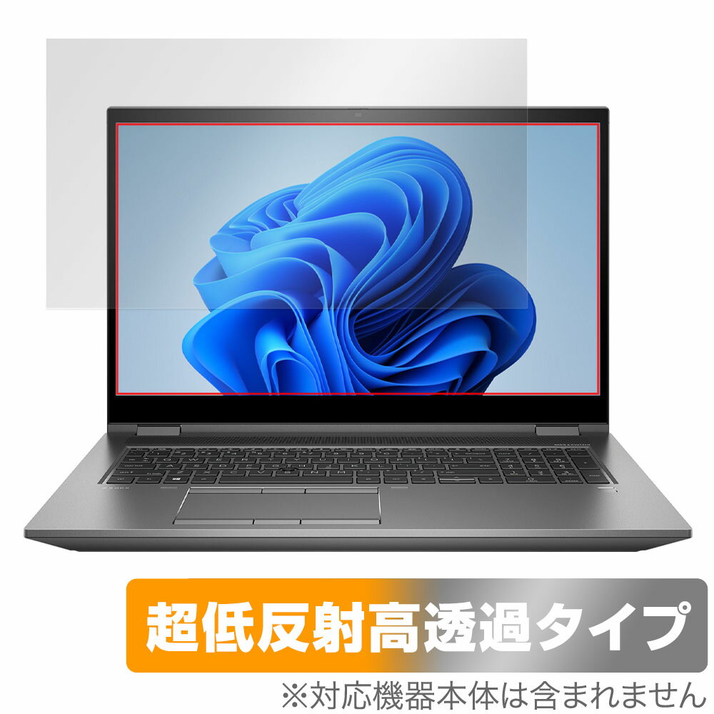 HP ZBook Fury 17.3 inch G8 Mobile Workstation 保護 フィルム OverLay Plus Premium ノートPC アンチグレア 反射防止 高透過 指紋防止