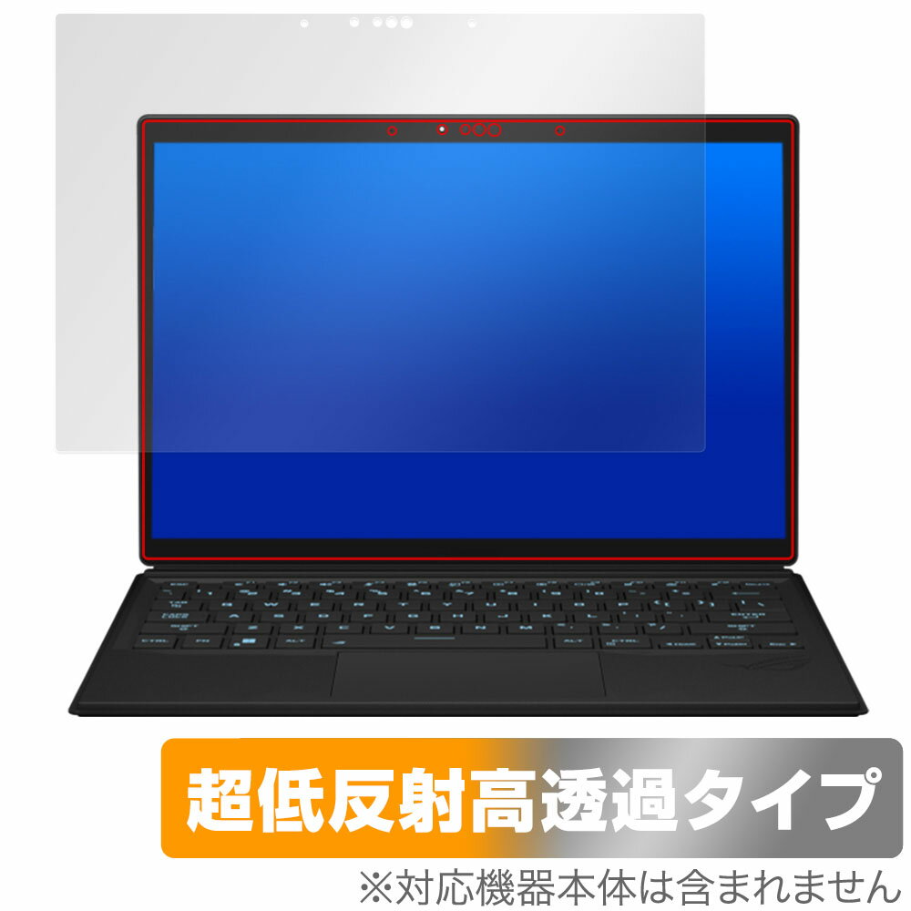 ASUS ROG Flow Z13 (2023) GZ301 保護 フィルム OverLay Plus Premium for エイスース ノートPC アンチグレア 反射防止 高透過 指紋防止 1