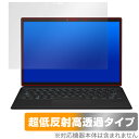 ASUS ROG Flow Z13 (2023) GZ301 保護 フィルム OverLay Plus Premium for エイスース ノートPC アンチグレア 反射防止 高透過 指紋防止