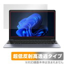 CHUWI HeroBook Pro 保護 フィルム OverLay Plus Premium for ツーウェイ ノートPC用保護フィルム アンチグレア 反射防止 高透過 指紋防止