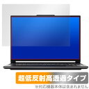 Lenovo Legion Slim 770i 保護 フィルム OverLay Plus Premium for レノボ レギオン ノートPC アンチグレア 反射防止 高透過 指紋防止