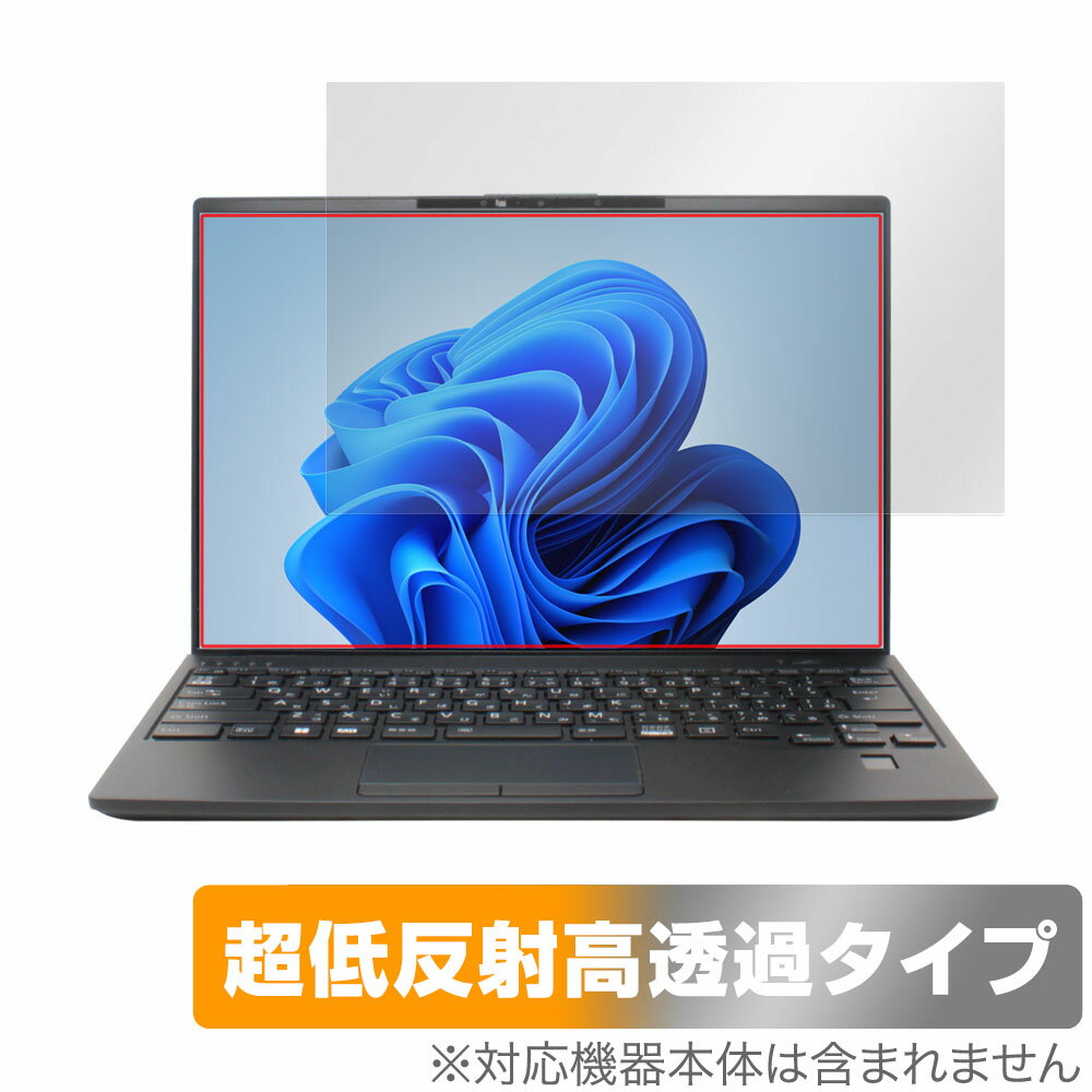 LIFEBOOK Uシリーズ U9413/MX U9413/NX 保護 フィルム OverLay Plus Premium ライフブック ノートPC用 アンチグレア 反射防止 高透過