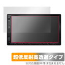 ATOTO S8 Standard Gen2 S8G2A74SD 保護 フィルム OverLay Plus Premium 液晶保護 アンチグレア 反射防止 高透過 指紋防止