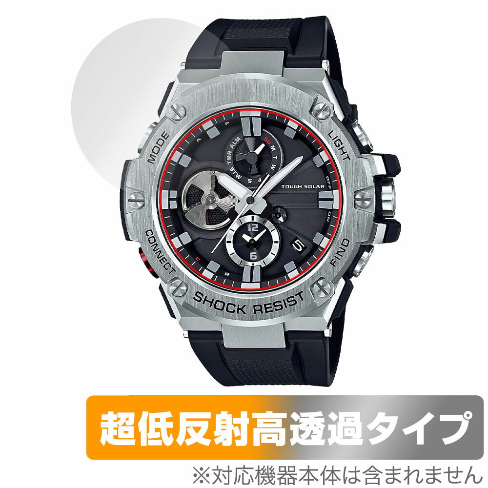 CASIO G-SHOCK GST-B100 シリーズ 保護 フィルム OverLay Plus Premium カシオ Gショック 液晶保護 アンチグレア 反射防止 高透過 指紋防止