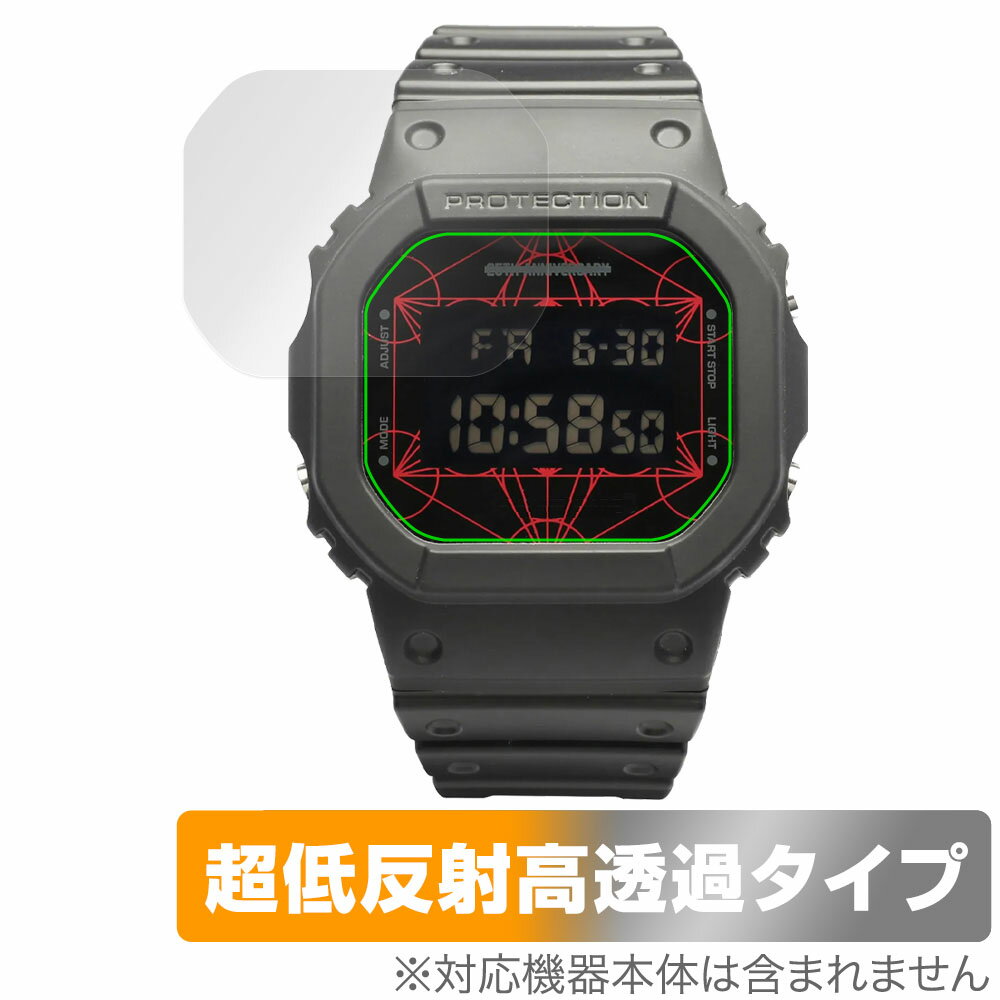 G-SHOCK × JAM HOME MADE - 25th ANNIVERSARY - 保護 フィルム OverLay Plus Premium Gショック 液晶保護 アンチグレア 反射防止 高透過