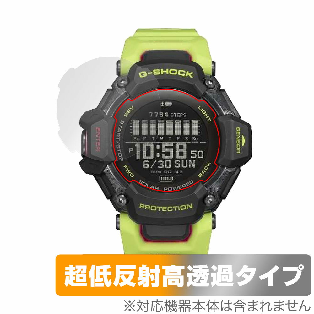 CASIO G-SHOCK GBD-H2000 シリーズ 保護 フィルム OverLay Plus Premium カシオ Gショック GBDH2000 アンチグレア 反射防止 高透過