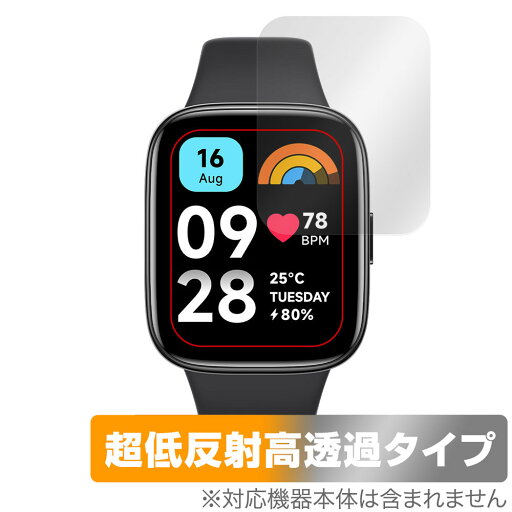 Redmi Watch 3 Active 保護 フィルム OverLay Plus Premium レドミ ウォッチ スマートウォッチ アンチグレア 反射防止 高透過 指紋防止 Redmi Watch 3 Active 保護 フィルム OverLay Plus Premium レドミ ウォッチ スマートウォッチ アンチグレア 反射防止 高透過 指紋防止