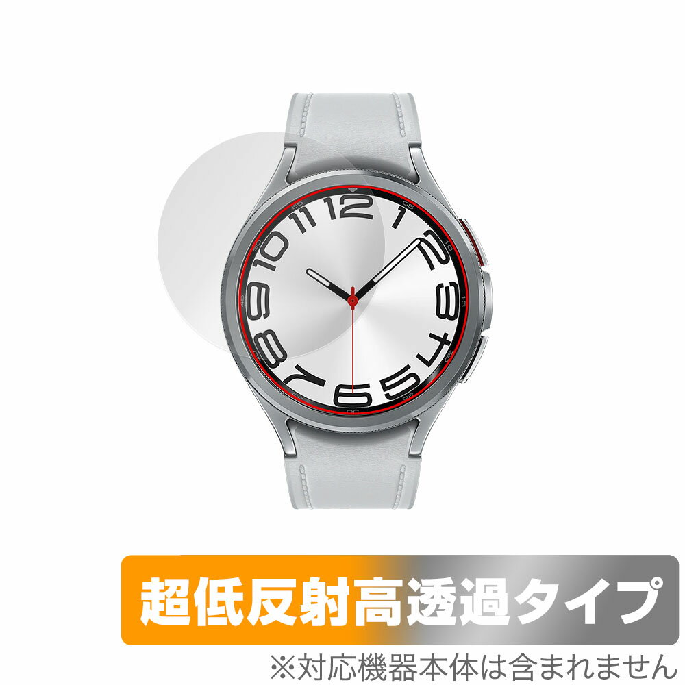 Galaxy Watch6 Classic 47mm 保護フィルム OverLay Plus Premium ギャラクシー スマートウォッチ用フィルム アンチグレア 反射防止 高透過