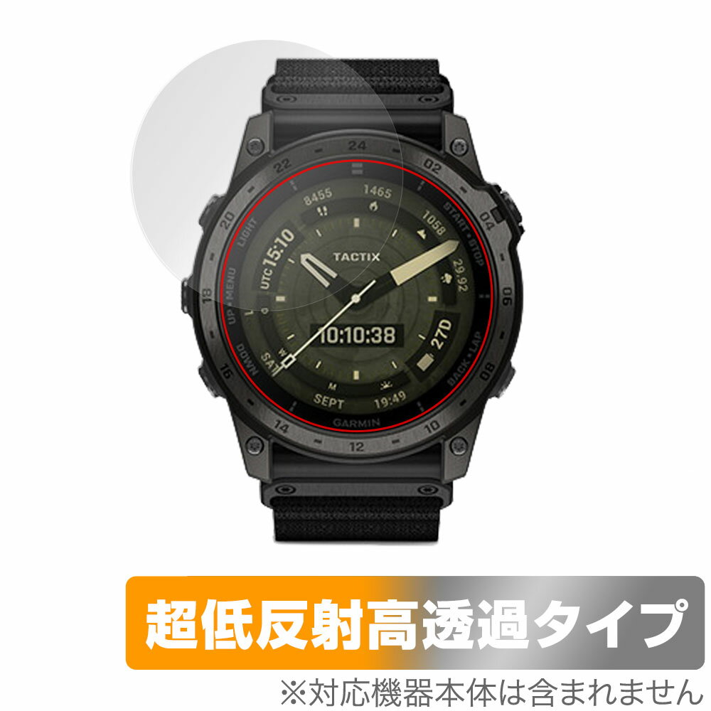 GARMIN tactix 7 AMOLED 保護フィルム OverLay Plus Premium ガーミン スマートウォッチ用フィルム アンチグレア 反射防止 高透過 防指紋