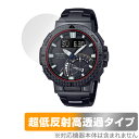 CASIO PRO TREK PRW-73X PRW-73XT 保護フィルム OverLay Plus Premium カシオ プロトレック PRW73X PRW73XT アンチグレア 反射防止 高透過