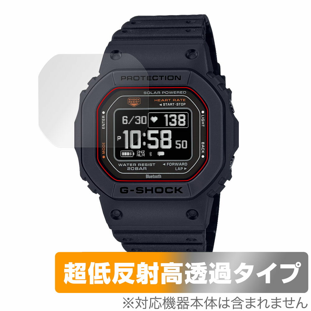 CASIO G-SHOCK DW-H5600 シリーズ 保護 フィルム OverLay Plus Premium カシオGショック DWH5600 アンチグレア 反射防止 高透過 指紋防止