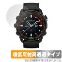 GARMIN Descent Mk3i 保護フィルム OverLay Plus Premium ガーミン スマートウォッチ用フィルム アンチグレア 反射防止 高透過 指紋防止