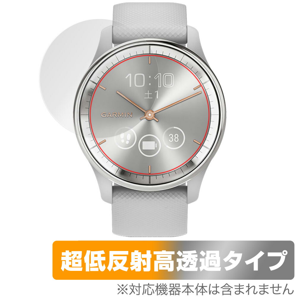 楽天保護フィルムの老舗 ビザビGARMIN vivomove Trend 保護 フィルム OverLay Plus Premium ガーミン 時計用保護フィルム アンチグレア 反射防止 高透過 指紋防止