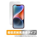 iPhone 14 保護 フィルム OverLay Plus Premium アイフォン iPhone14 アンチグレア 反射防止 高透過 指紋防止