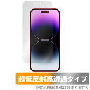 iPhone 14 Pro Max 保護 フィルム OverLay Plus Premium アイフォン プロ マックス iPhone14ProMax アンチグレア 反射防止 高透過