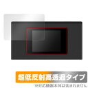 jetfi MR1 (MS4GRA01) 保護 フィルム OverLay Plus Premium jetfi MR1 MS4GRA01 モバイルルーター アン...
