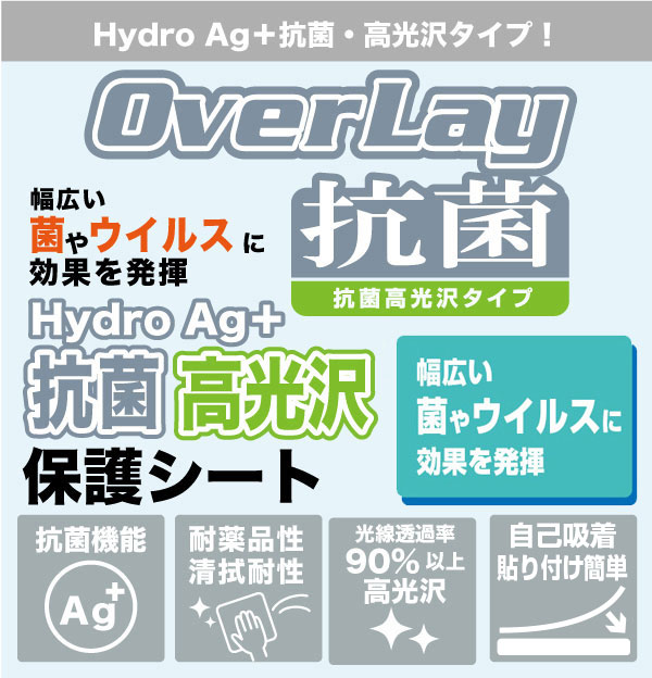 スマートウォッチ P5 保護 フィルム OverLay 抗菌 Brilliant for スマートウォッチP5 Hydro Ag+ 抗菌 抗ウイルス 高光沢 2