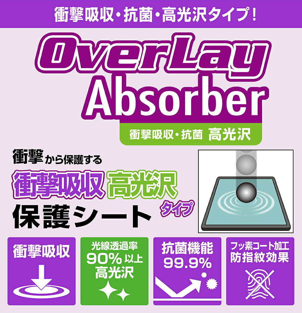 トヨタ ヤリス クロス(20/8〜) ディスプレイオーディオ (8インチ/標準装備) 保護 フィルム OverLay Absorber 高光沢 衝撃吸収 抗菌 2