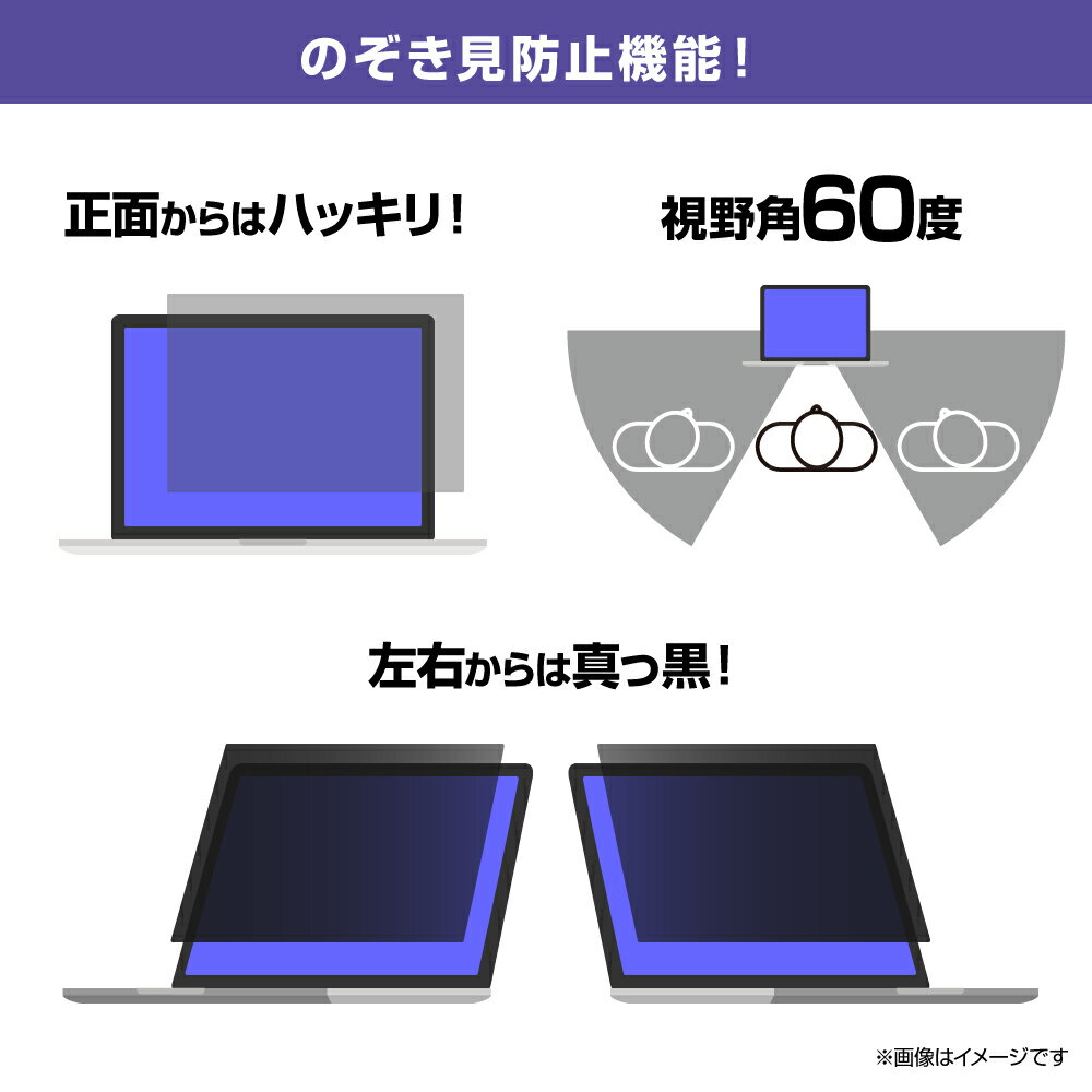 25.5インチ(16:10) 汎用サイズ OverLay Secret プライバシーフィルター のぞき見防止 ツメ固定タイプ 保護フィルム(549x343mm) 3